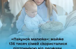 Пакунок малюка бейбібокс