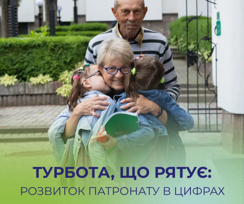 Патронатний вихователь Патронатний вихователь